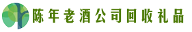 东山鑫德回收烟酒店